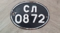 Стари Соц. Регистрационни номера , табелки емайлирани, снимка 3