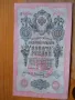 банкноти - Русия, Приднестровие, Румъния, Кипър, снимка 5