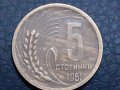 5 стотинки 1951 Народна Република България. 