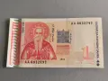 Банкнота - България - 1 лев UNC | 1999г., снимка 1