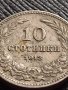 МОНЕТА 10 стотинки 1913г. ЦАРСТВО БЪЛГАРИЯ УНИКАТ ПЕРФЕКТНО СЪСТОЯНИЕ ЗА КОЛЕКЦИОНЕРИ 36198, снимка 2