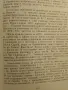Георги Измирлиев, Н. Иванов, снимка 6