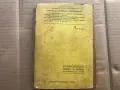 стара книга "БОРИСЬ III ЦАРЬ НА БЪЛГАРИТЬ" - 1938г. + бонус, снимка 2