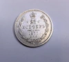 25 копейки 1877 година Русия H.Ф, снимка 4