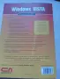 Учебник Windows Vista , снимка 2