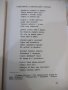 Книга "Горски пѫтникъ - Г. С. Раковски" - 168 стр., снимка 5