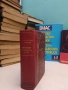 Медицинско-фармацевтически речник - Георги Арнаудов, Георги Тодоров, Нено Стоянов, снимка 4
