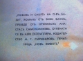Вики Баум " Любов и смърт на остров Бали"-антикварна , снимка 2