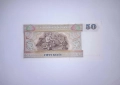 Мианмар 50 киат 1977-1997 UNC, снимка 2
