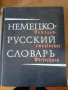 Речници, енциклопедии, снимка 11