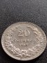 МОНЕТА 20 стотинки 1912г. ЦАРСТВО БЪЛГАРИЯ УНИКАТ ПЕРФЕКТНО СЪСТОЯНИЕ ЗА КОЛЕКЦИОНЕРИ 35852, снимка 4
