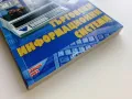 Търговски информационни системи - Виолета Краева - 2003г., снимка 6