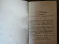 Сборник от задачи по диференциално и интегрално смятане, снимка 3