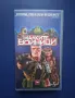 Видеокасета VHS Малките Войници, снимка 1
