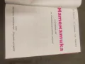 Продавам стар учебник Математика за 4. клас    М. Христов, Д. Шопова, С. Христов  , снимка 5