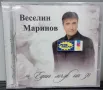 Веселин Маринов - Един мъж на 50 , снимка 1