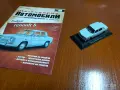 легендарни автомобили списания модели Bulgar Renault 8, снимка 1