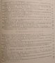 Биогенните стимулатори в животновъдството и ветеринарната медицина, 1965г., снимка 3