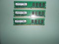 297.Ram DDR2 667 MHz PC2-5300,2GB,Micron.НОВ.Кит 3 Броя, снимка 1 - RAM памет - 40807553