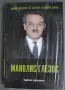 Личности от ВСВ., снимка 3