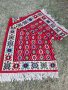 Чипровски килим ”Бомбички”, снимка 1 - Декорация за дома - 33834825