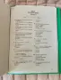 Помагала за 10 клас, снимка 15