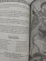Книга,,Старинни рецепти за празници и обреди ", снимка 3