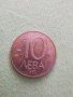  Монета от 10 лева1992, снимка 1