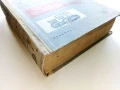 Трактори и Автомобили - С.Пиперков,К.Цветков,М.Кътов,Б.Смиленов - 1962г., снимка 9