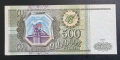 Русия. 500 рубли . 1993 година., снимка 1