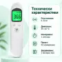 ️ Безконтактен инфрачервен термометър с цифров дисплей, снимка 7