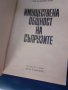 Право и законност при Социализма, снимка 3
