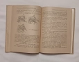 Учебник по Уши, носни и гърлени болести. , снимка 4