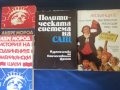 Андрей Пантев, Петър Бицилли, История на САЩ, Политическата с-ма на САЩ, ген.Иван Фичев, акад.Тарле , снимка 2