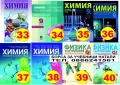 Учебници за 9 кл. - Втора употреба 2025/2026г.Борса за учебници Натали, снимка 5