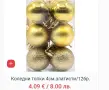 Коледни играчки за елха, снимка 7