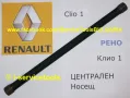 Оригинални АВТОЧАСТИ за РЕНО Клио 1 RENAULT Clio I Бензин и Дизел 1,1-1,2-1,4-1,7-1,8-1,9D БАРТЕР, снимка 7