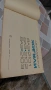 книга за ваз 2101.и ваз 2102.и ваз 2103., снимка 2