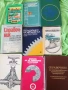 Книги за автолюбители, снимка 3