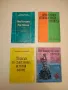 Офицер за свръзка (1941-1946). България: Предадена? Продадена? Заграбена? - Гочо Чакалов, снимка 2