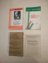 Каталог на Съветските вестници и списания (1970), снимка 1
