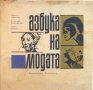 Азбука на модата.Пенка Духтева, Теодора Бояджиева, Асен Котев, снимка 1 - Други - 32093736