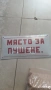 Свещник 29см от месинг и голяма табела емайл., снимка 4