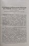 Списание на Българската академия на науките. Кн. 52 / 1935, снимка 5