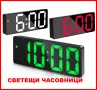 НОВИ СВЕТЕЩИ ЧАСОВНИЦИ.ПОСТОЯННО СВЕТЕЩ LED ЧАСОВНИK С ГОЛЕМИ ЦИФРИ НА ТОК ИЛИ БАТЕРИИ,ТЕРМОМЕТЪР., снимка 1