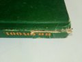Христоматия по Биология/Зоология том 1/ - Т.Митева,М.Дечева,Й.Лихарска,Е.Шопова,Р.Савова - 1984г., снимка 12