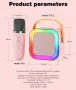 Безжична Bluetooth Караоке тонколонка с два микрофона - RGB LED светлини, снимка 3