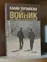 Калин Терзийски - Лот 4 книги, снимка 3