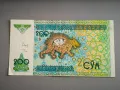Банкнота - Узбекистан - 200 сум | 1997г., снимка 2