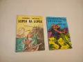 Борба на борда - Емилио Салгари, снимка 1